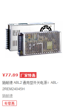 开关电源