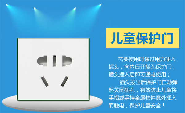 开关插座