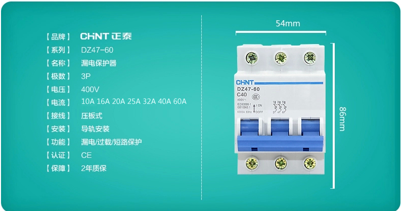 断路器和空气开关的区别有哪些?